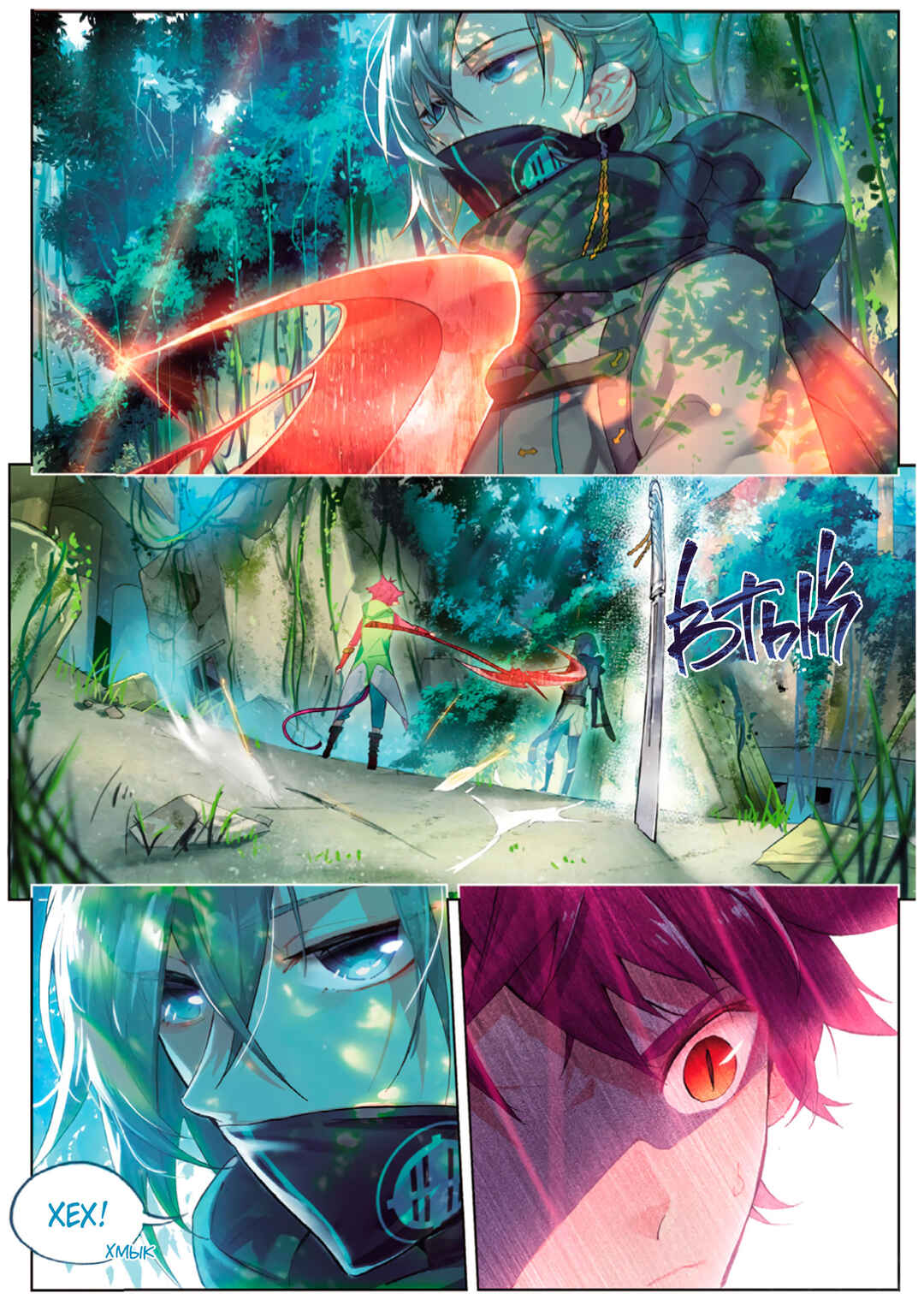 Catbox Reverse Chapter 1 - Page 28