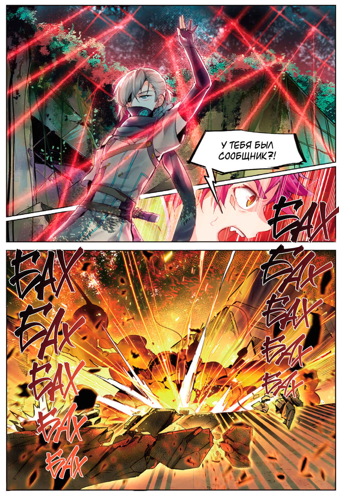 Catbox Reverse Chapter 1 - Page 30
