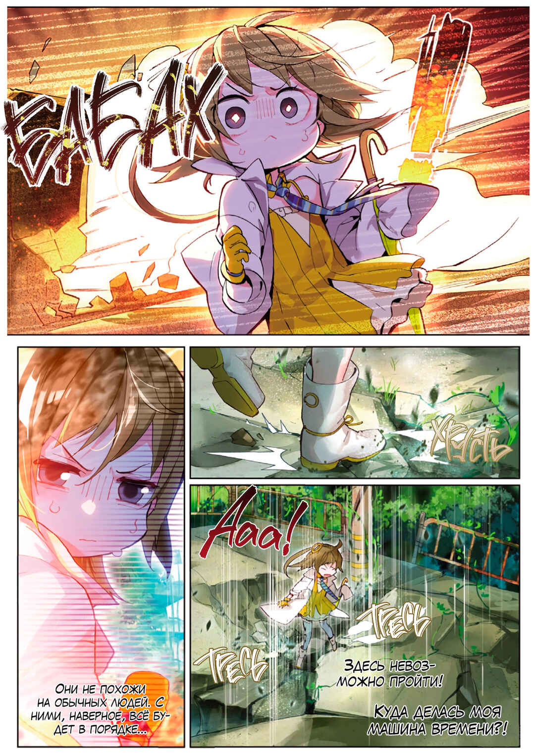 Catbox Reverse Chapter 1 - Page 31