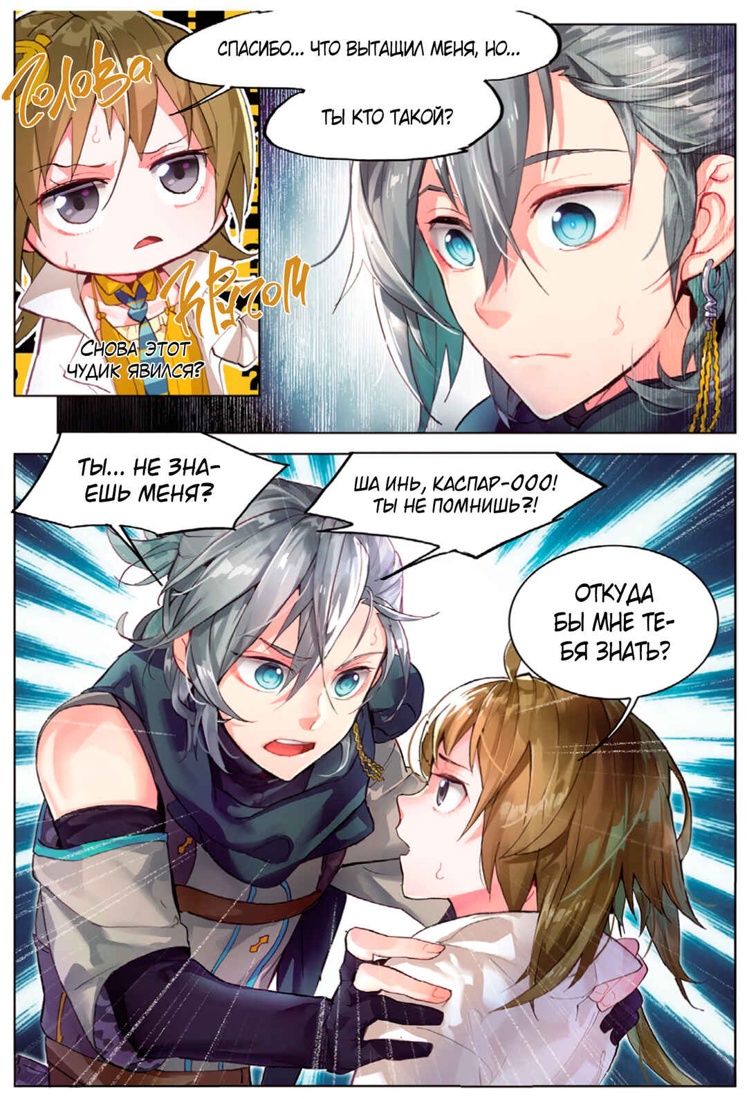 Catbox Reverse Chapter 1 - Page 34