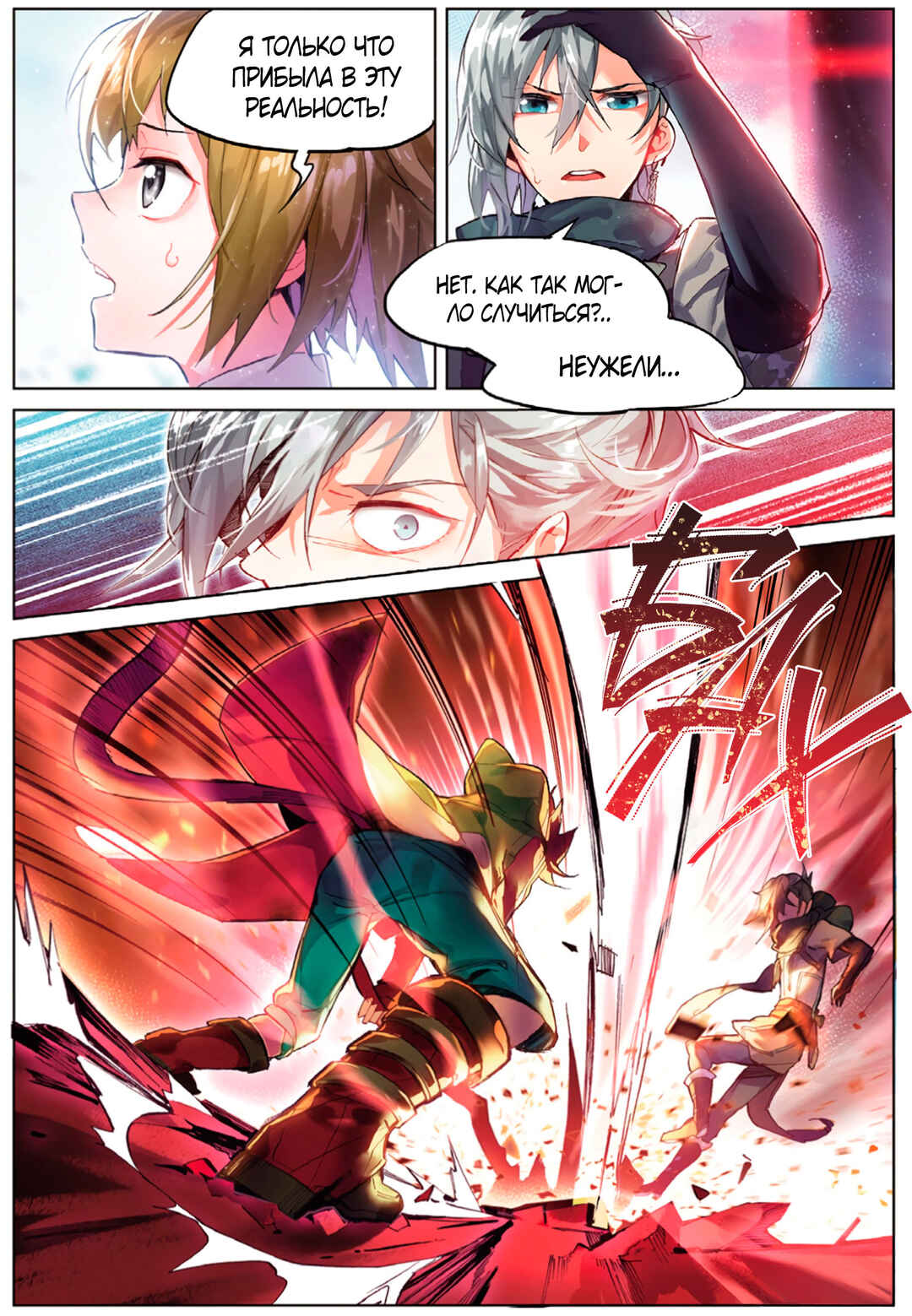 Catbox Reverse Chapter 1 - Page 35