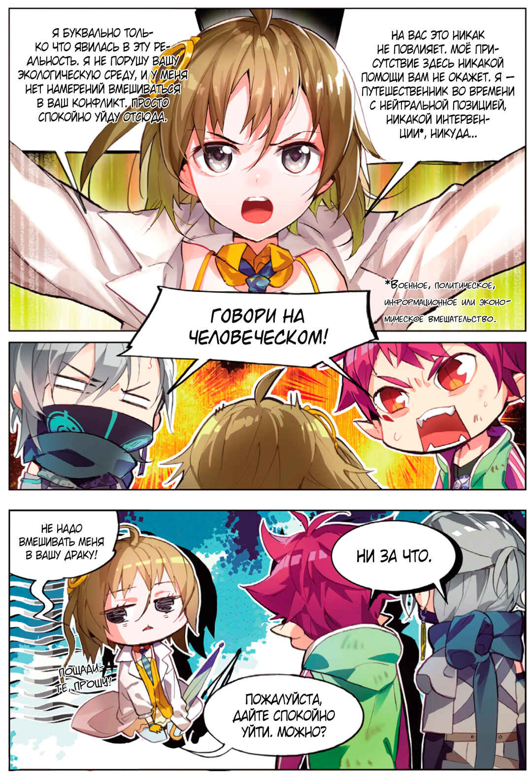 Catbox Reverse Chapter 1 - Page 37