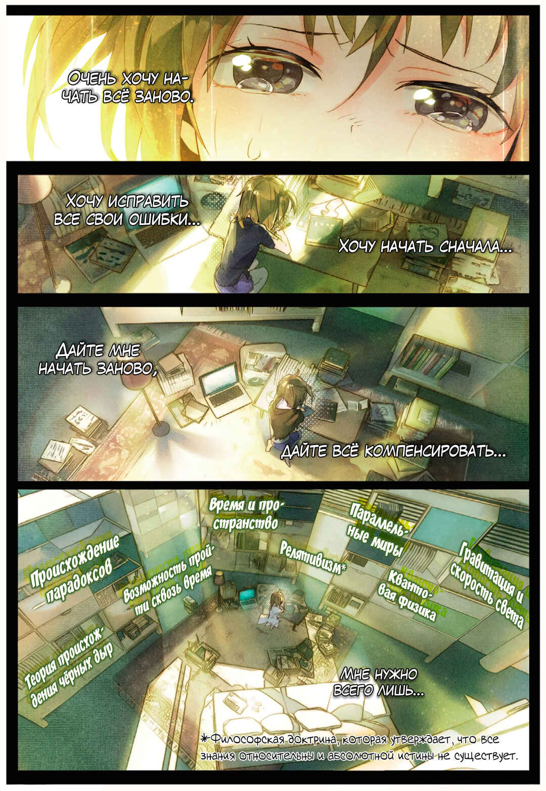 Catbox Reverse Chapter 1 - Page 4