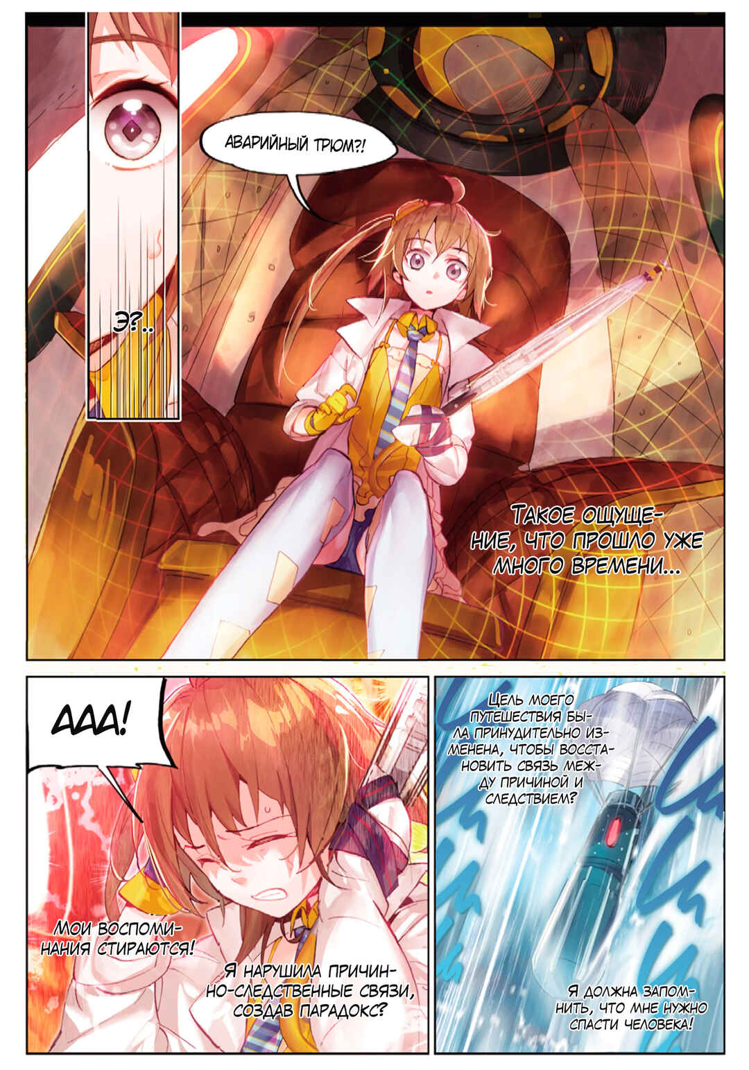 Catbox Reverse Chapter 1 - Page 6