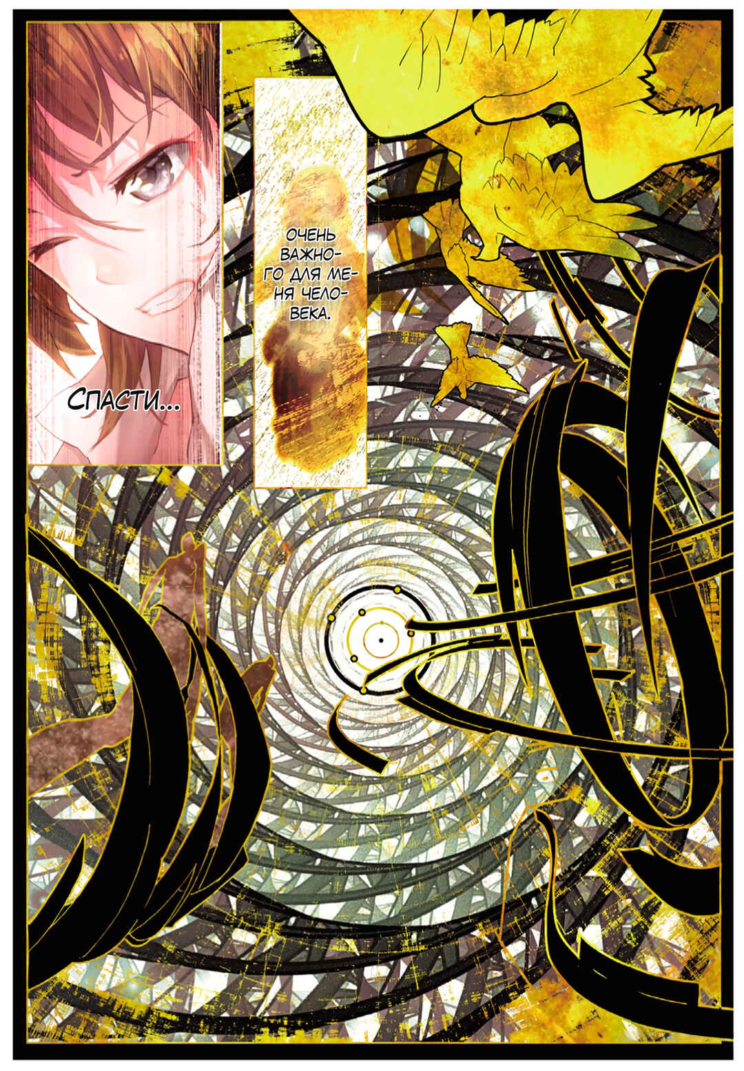 Catbox Reverse Chapter 1 - Page 7