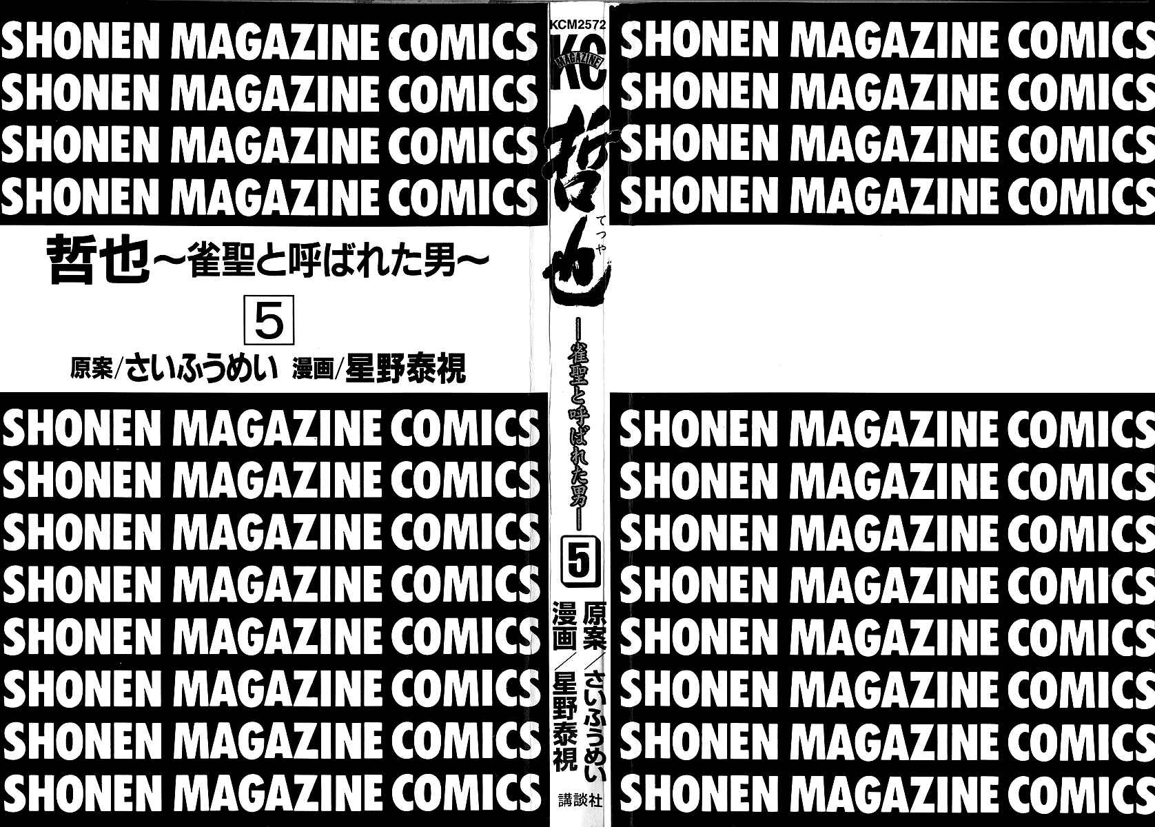 Tetsuya - The Man Called Mahjong Master Chapter 31 - Page 3