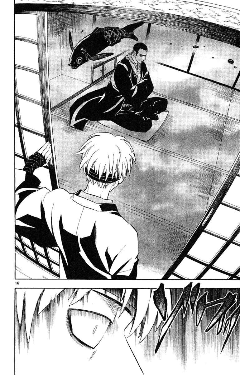 Kekkaishi Chapter 167 - Page 17