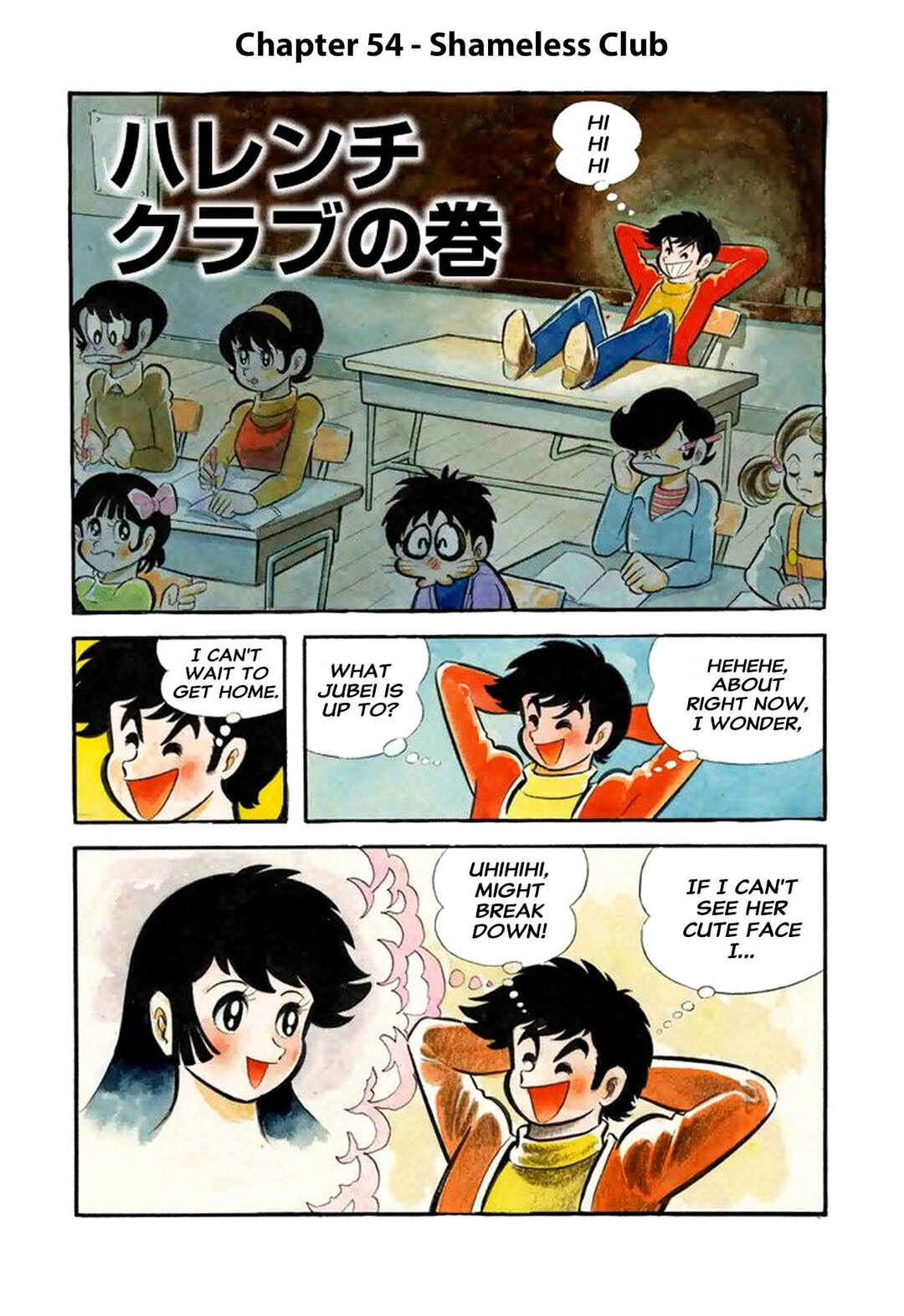 Shameless School Chapter 54 - Page 1