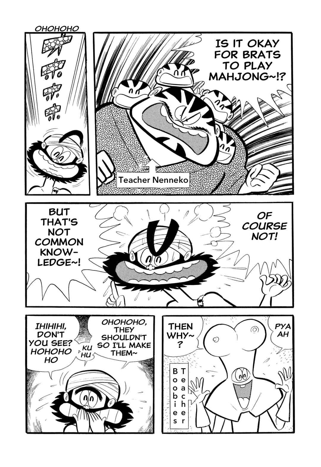 Shameless School Chapter 54 - Page 19
