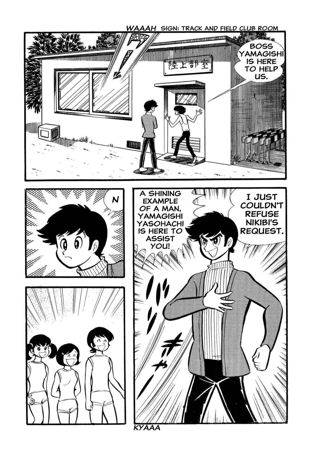 Shameless School Chapter 54 - Page 31