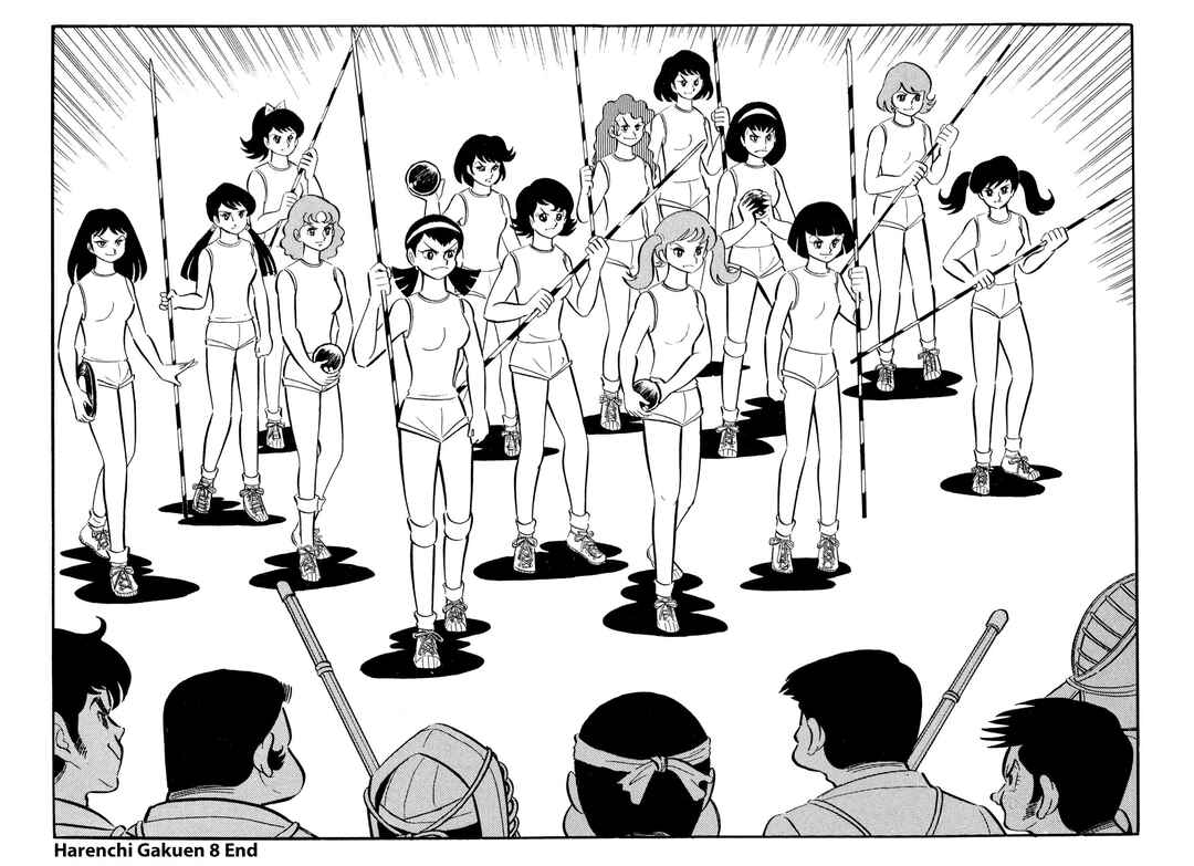 Shameless School Chapter 54 - Page 45