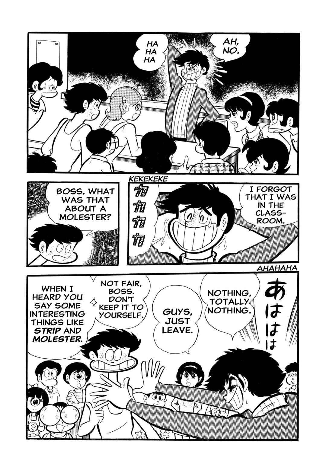 Shameless School Chapter 54 - Page 7