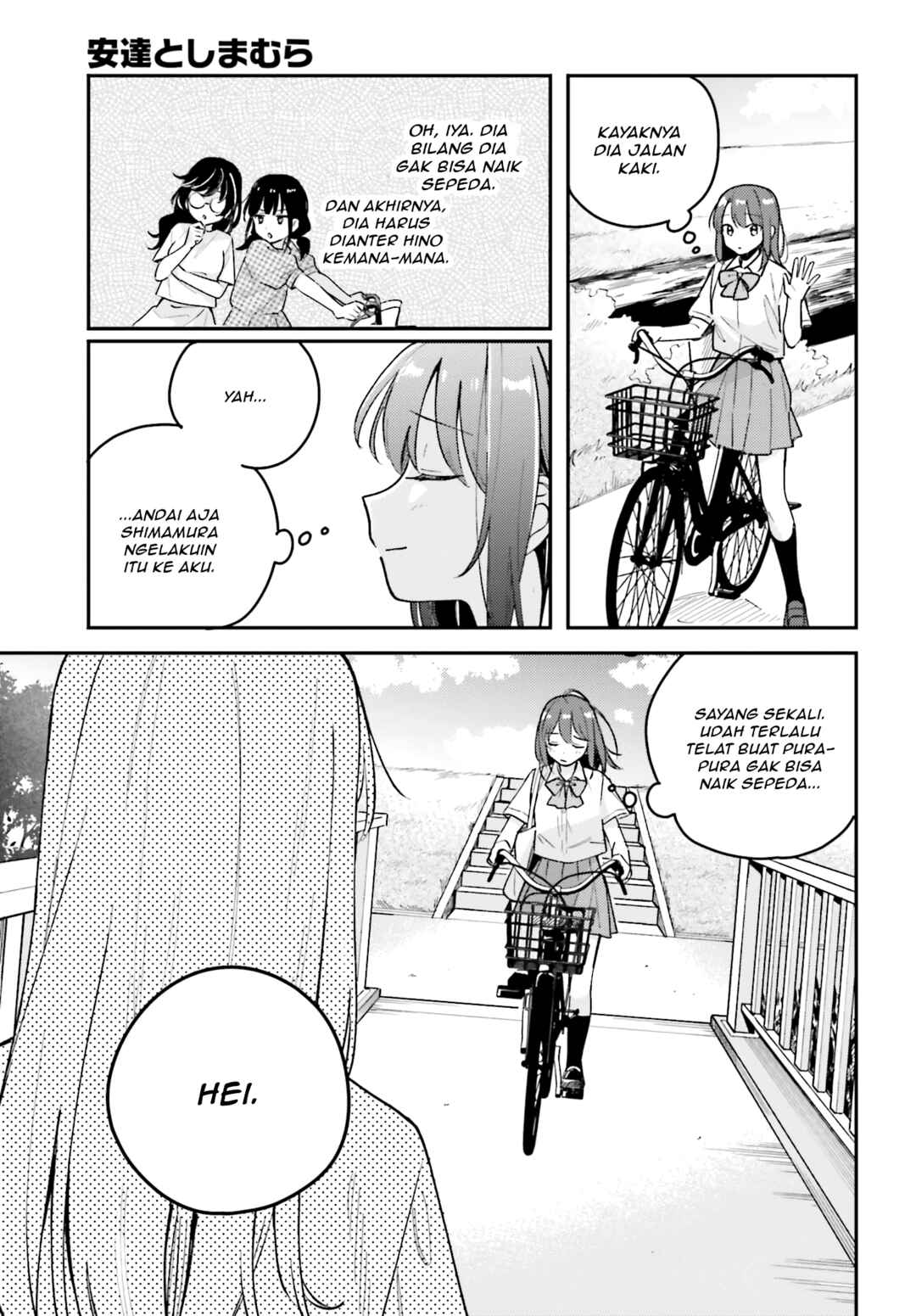 Adachi to Shimamura Chapter 41.2 - Page 15