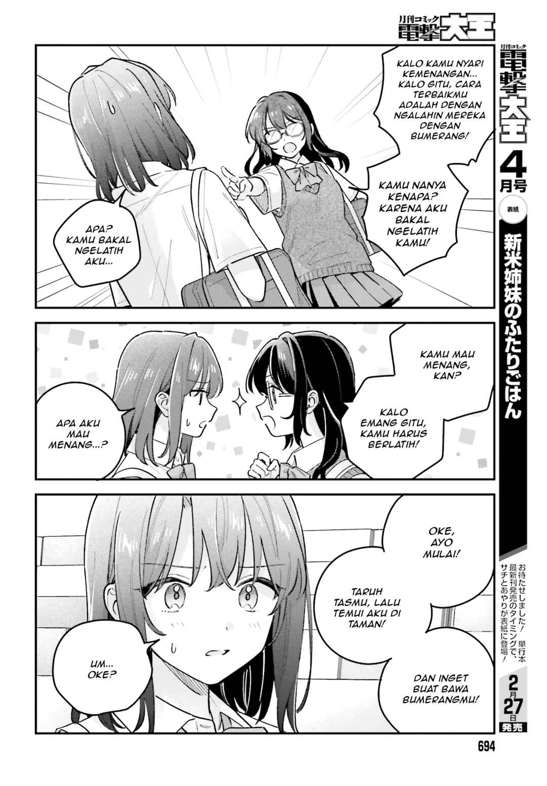 Adachi to Shimamura Chapter 41.2 - Page 8