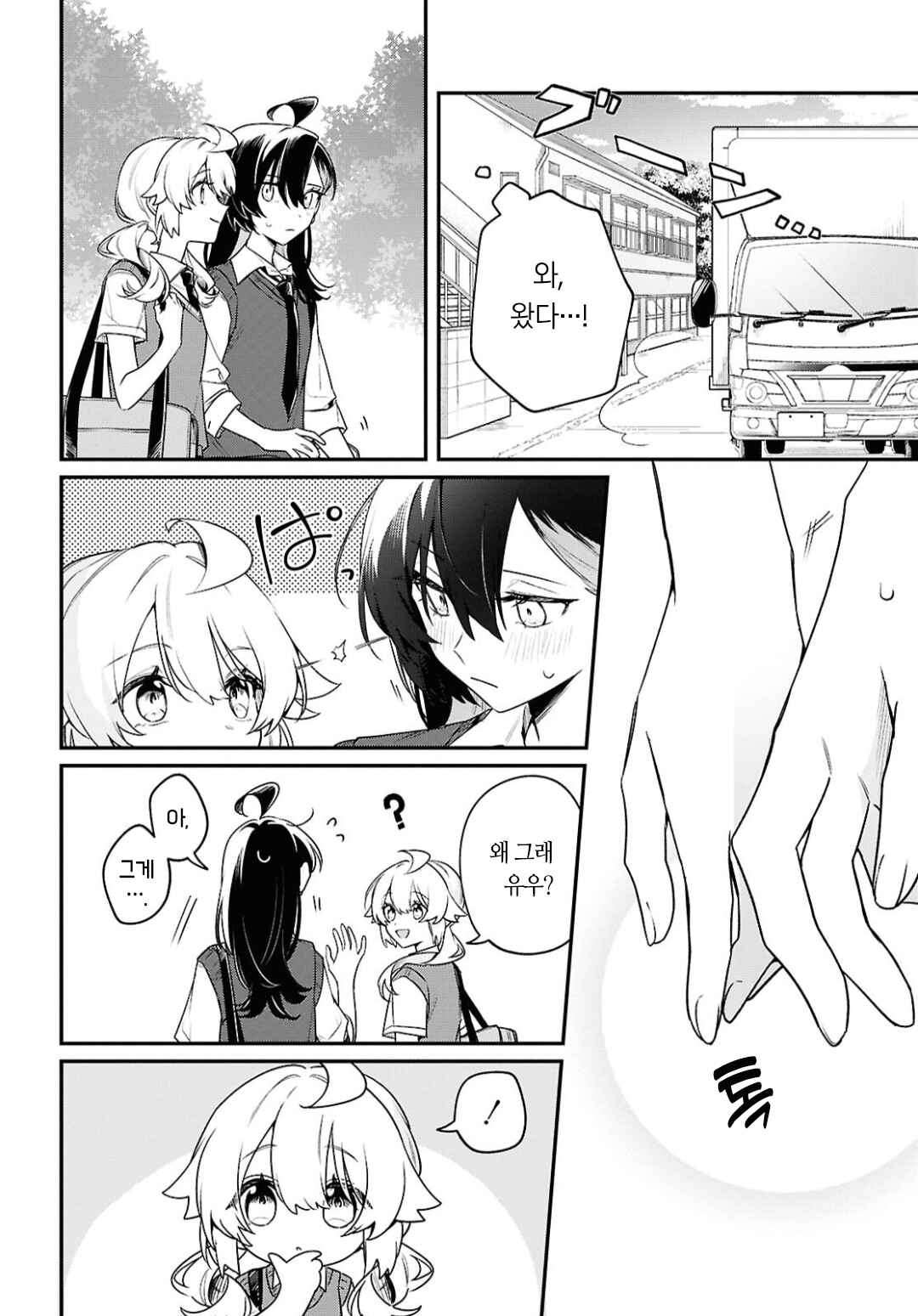 Kimi ga Hoeru Tame no Uta wo, Chapter 15 - Page 14