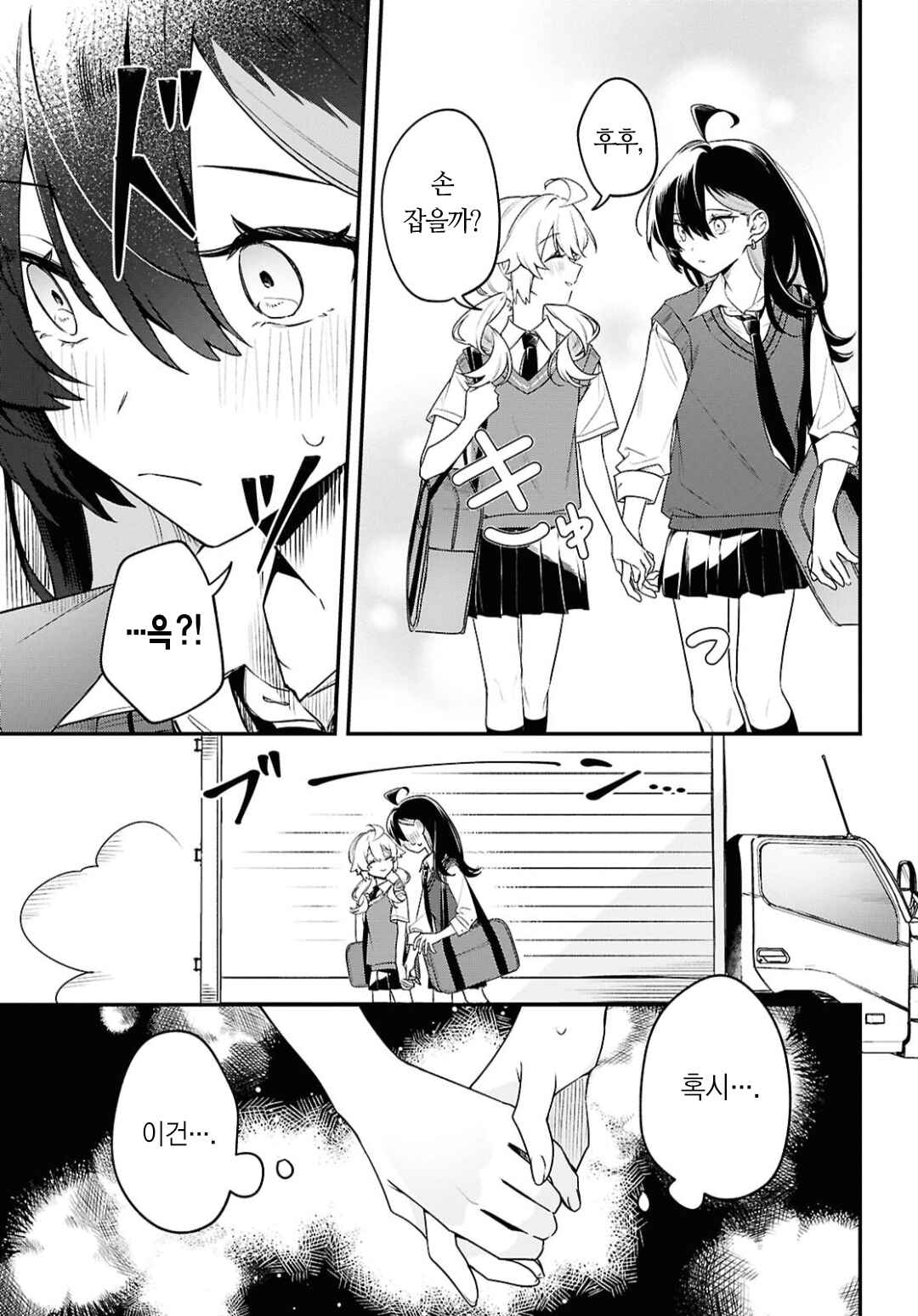 Kimi ga Hoeru Tame no Uta wo, Chapter 15 - Page 15