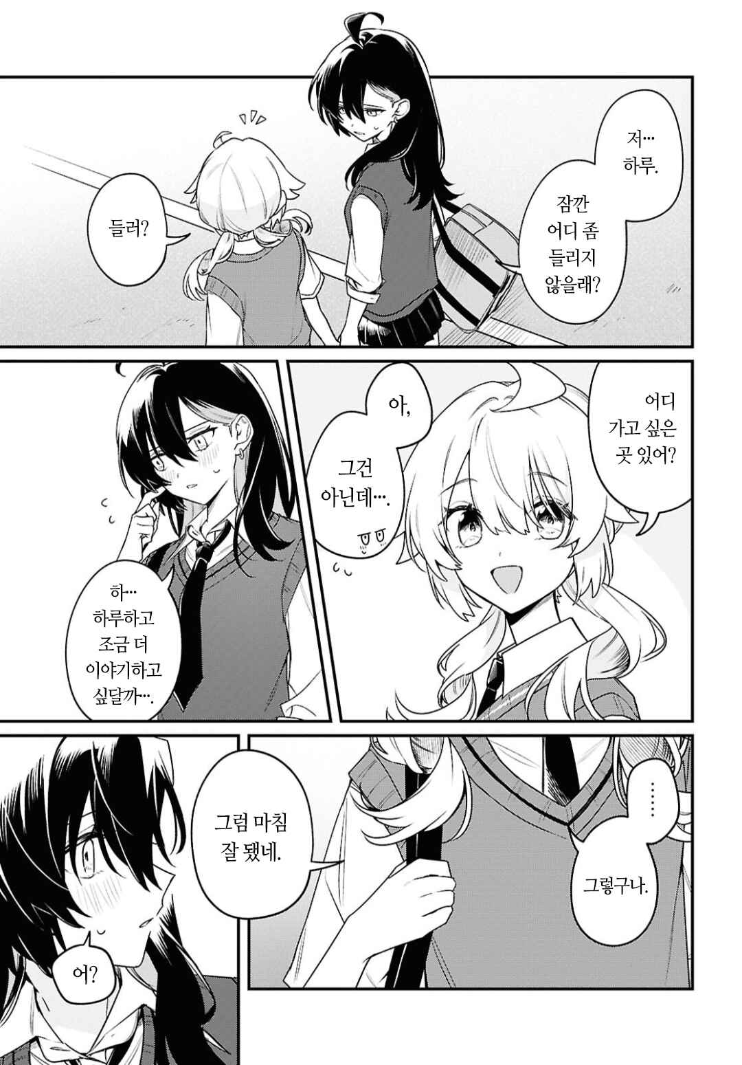 Kimi ga Hoeru Tame no Uta wo, Chapter 15 - Page 17