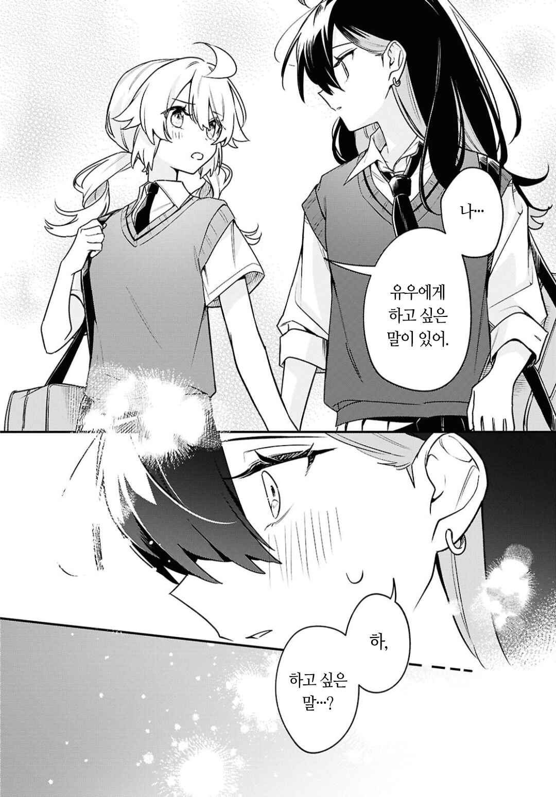 Kimi ga Hoeru Tame no Uta wo, Chapter 15 - Page 18