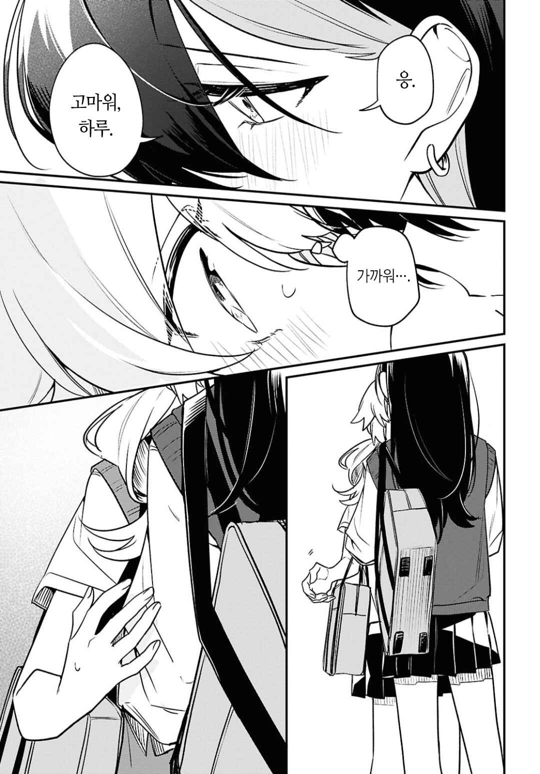 Kimi ga Hoeru Tame no Uta wo, Chapter 15 - Page 29