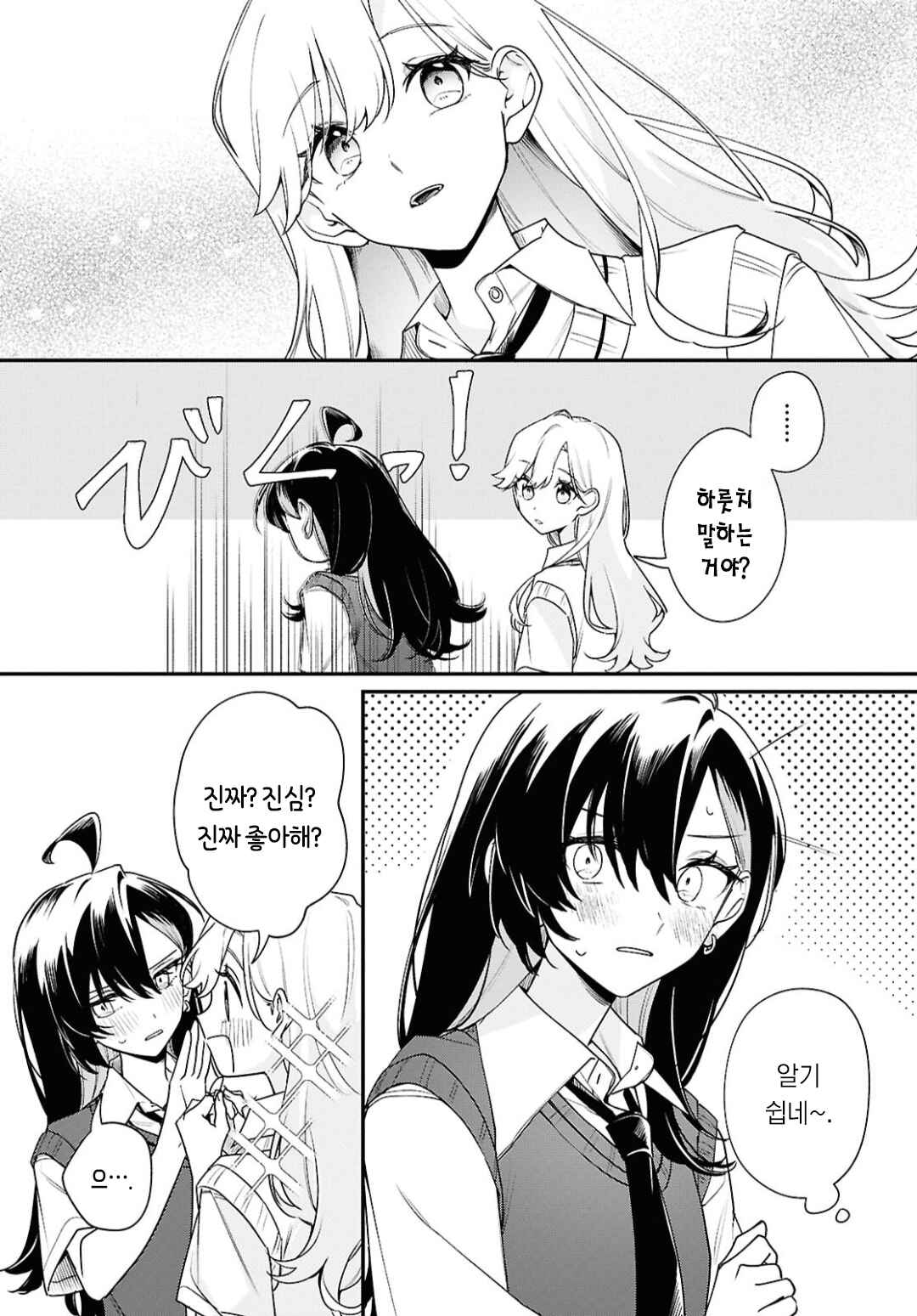 Kimi ga Hoeru Tame no Uta wo, Chapter 15 - Page 9