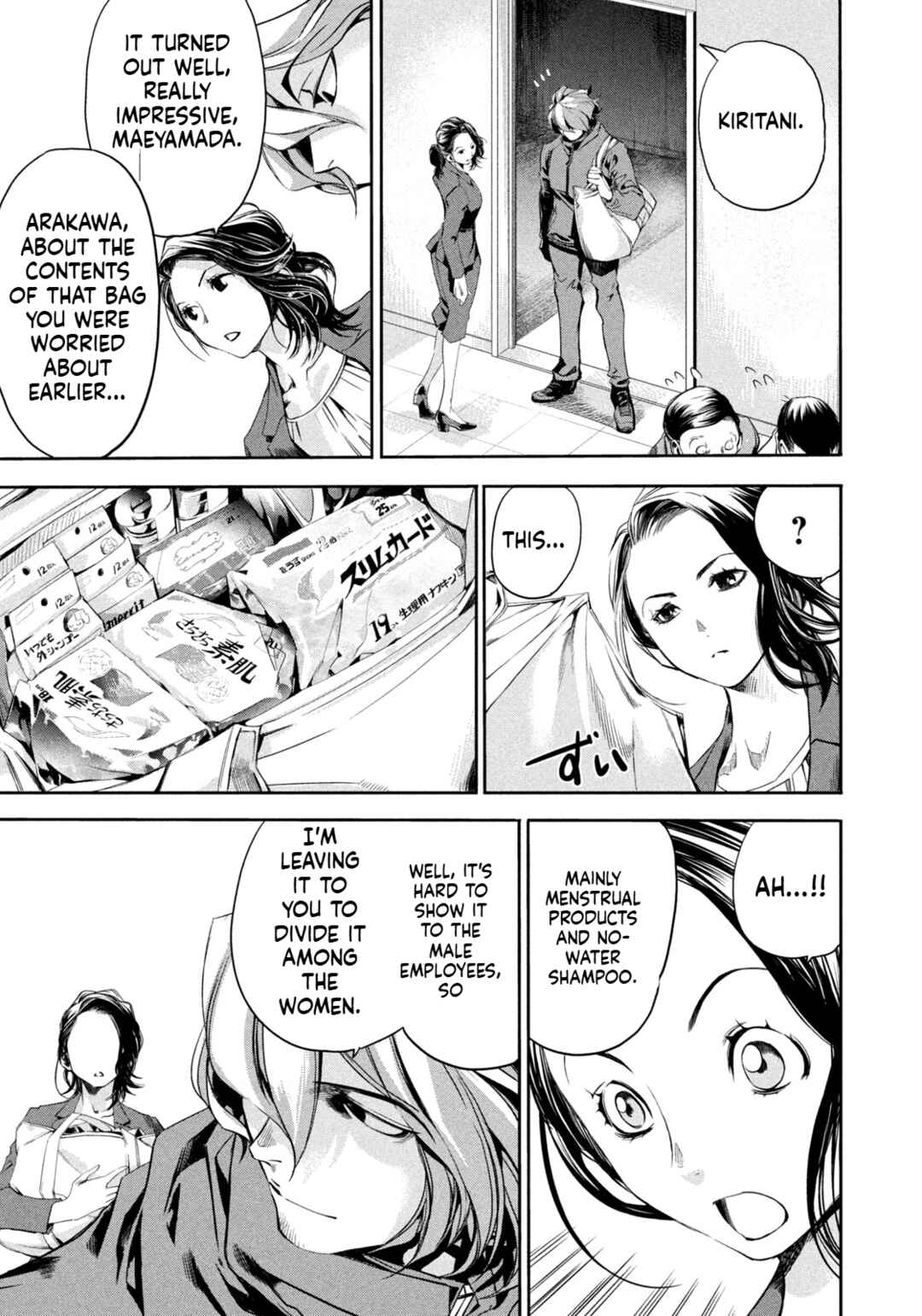 Salaryman Z Chapter 13 - Page 12