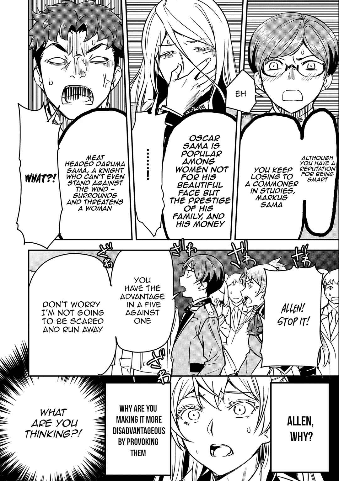 Chounin A wa Akuyaku Reijou o Doushitemo Sukuitai: Dobu to Sora to Koori no Himegimi Chapter 21 - Page 17