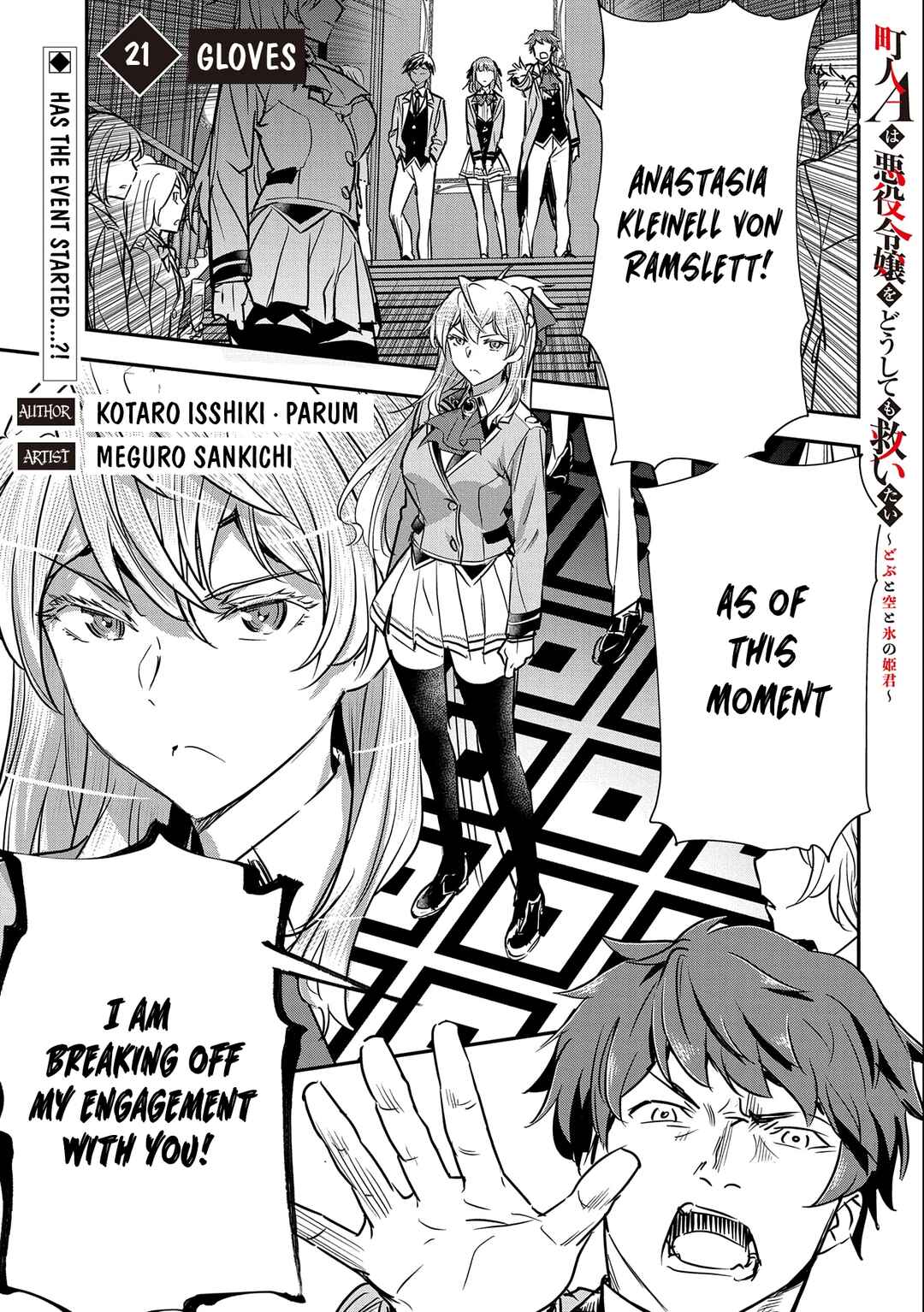 Chounin A wa Akuyaku Reijou o Doushitemo Sukuitai: Dobu to Sora to Koori no Himegimi Chapter 21 - Page 2