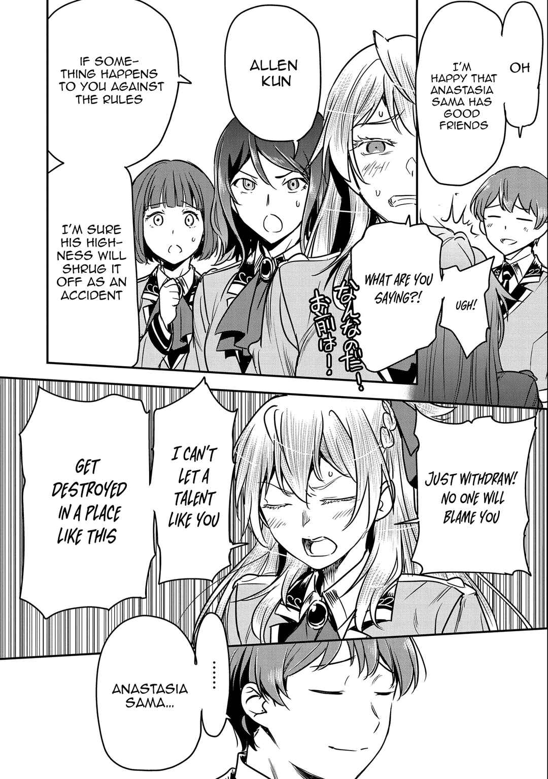 Chounin A wa Akuyaku Reijou o Doushitemo Sukuitai: Dobu to Sora to Koori no Himegimi Chapter 21 - Page 23