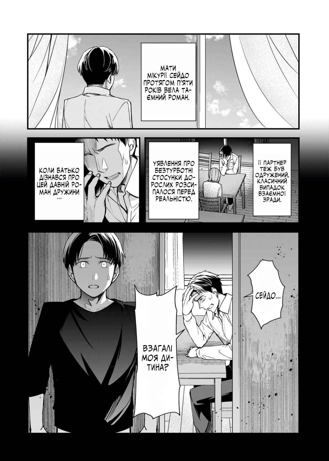 Ore ni Trauma wo Ataeta Joshi-tachi ga Chirachira Mitekuru kedo, Zannen desuga Teokure desu Chapter 22 - Page 16