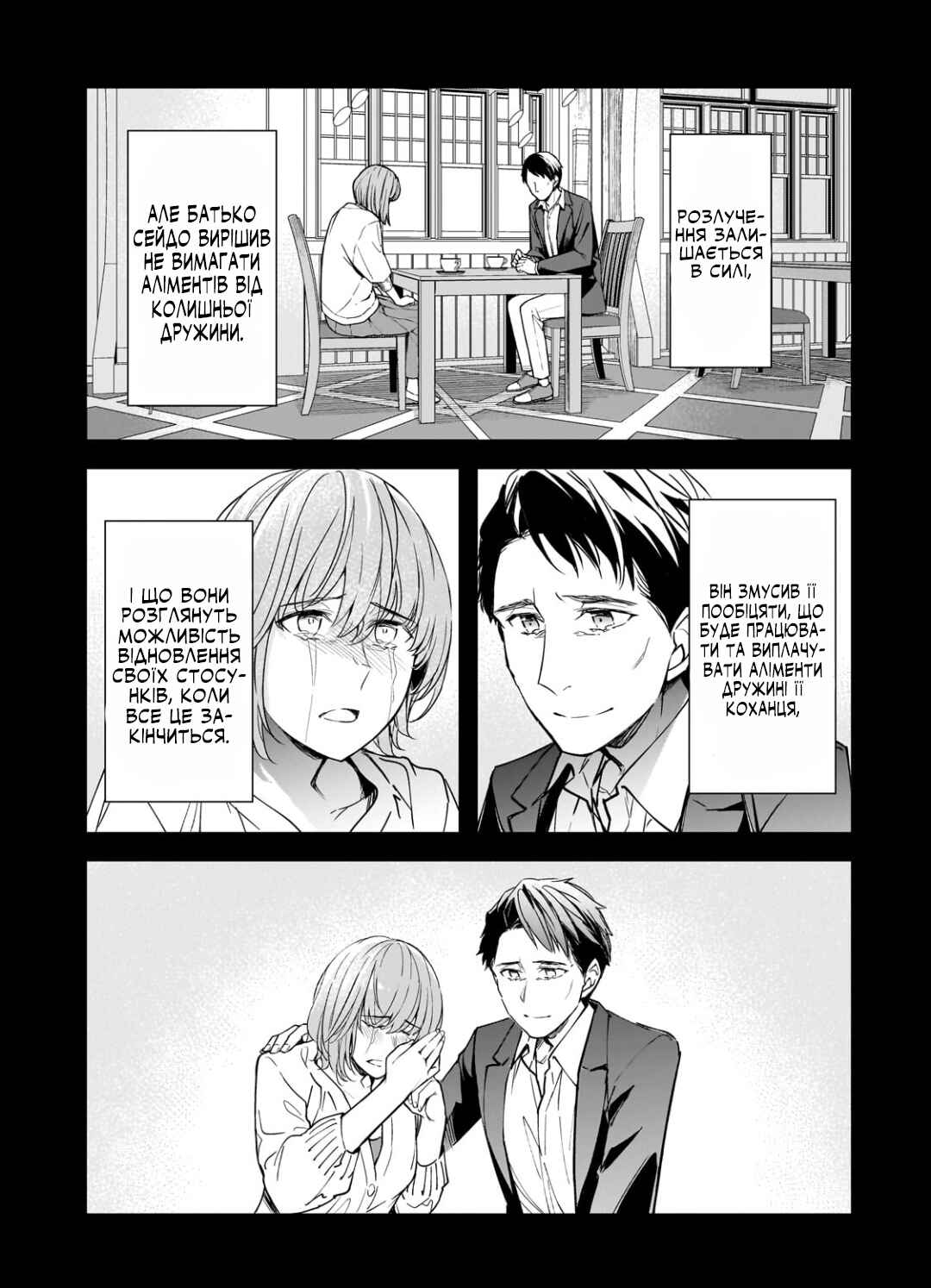 Ore ni Trauma wo Ataeta Joshi-tachi ga Chirachira Mitekuru kedo, Zannen desuga Teokure desu Chapter 22 - Page 19