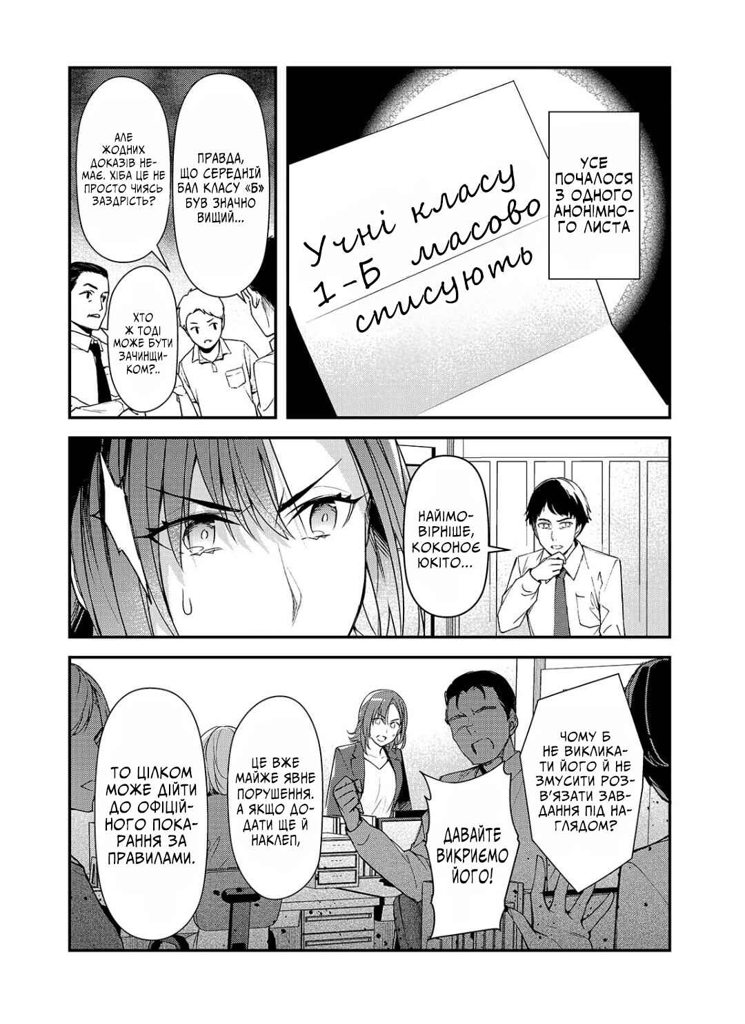 Ore ni Trauma wo Ataeta Joshi-tachi ga Chirachira Mitekuru kedo, Zannen desuga Teokure desu Chapter 22 - Page 2