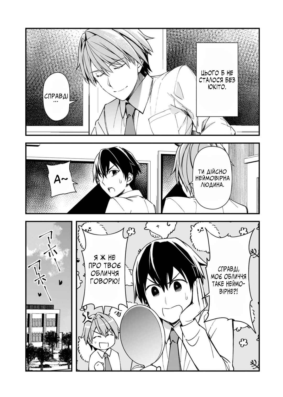Ore ni Trauma wo Ataeta Joshi-tachi ga Chirachira Mitekuru kedo, Zannen desuga Teokure desu Chapter 22 - Page 21