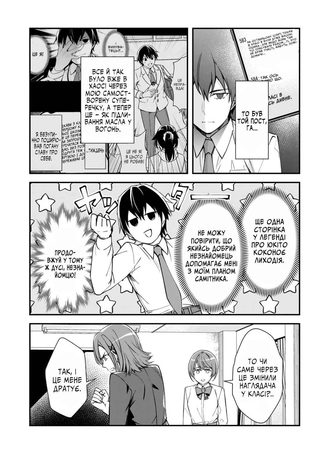 Ore ni Trauma wo Ataeta Joshi-tachi ga Chirachira Mitekuru kedo, Zannen desuga Teokure desu Chapter 22 - Page 23