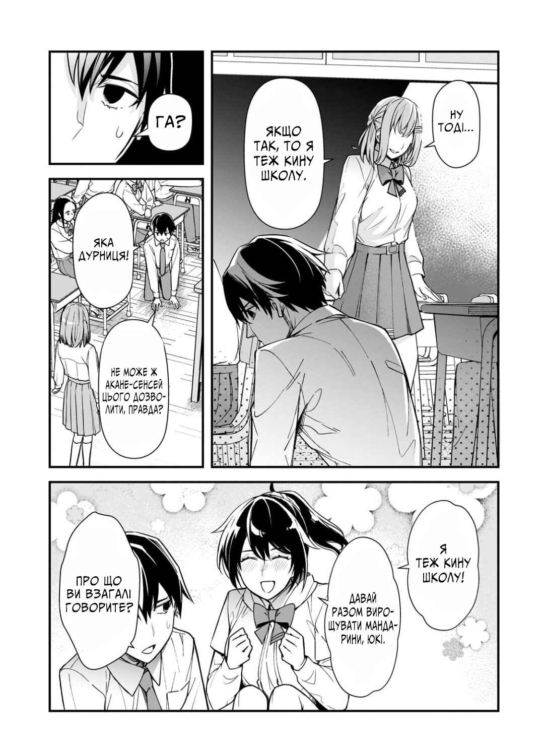 Ore ni Trauma wo Ataeta Joshi-tachi ga Chirachira Mitekuru kedo, Zannen desuga Teokure desu Chapter 22 - Page 27