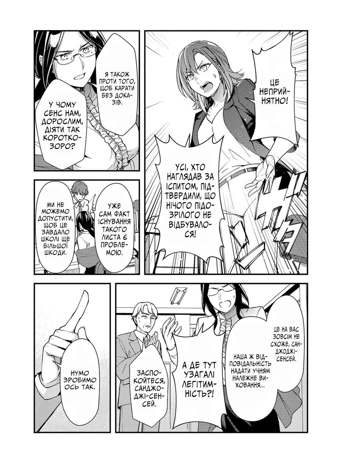 Ore ni Trauma wo Ataeta Joshi-tachi ga Chirachira Mitekuru kedo, Zannen desuga Teokure desu Chapter 22 - Page 3