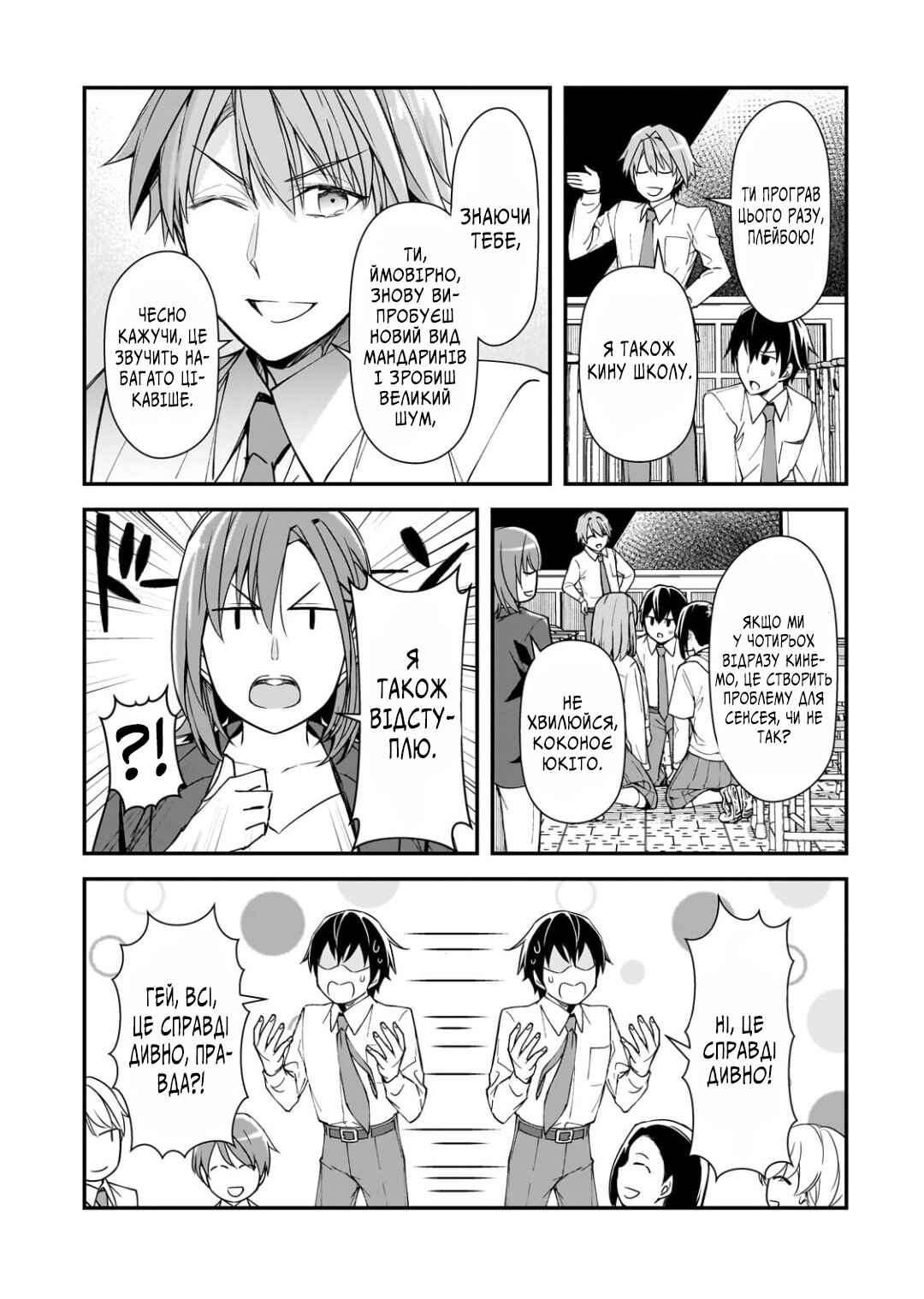 Ore ni Trauma wo Ataeta Joshi-tachi ga Chirachira Mitekuru kedo, Zannen desuga Teokure desu Chapter 22 - Page 31