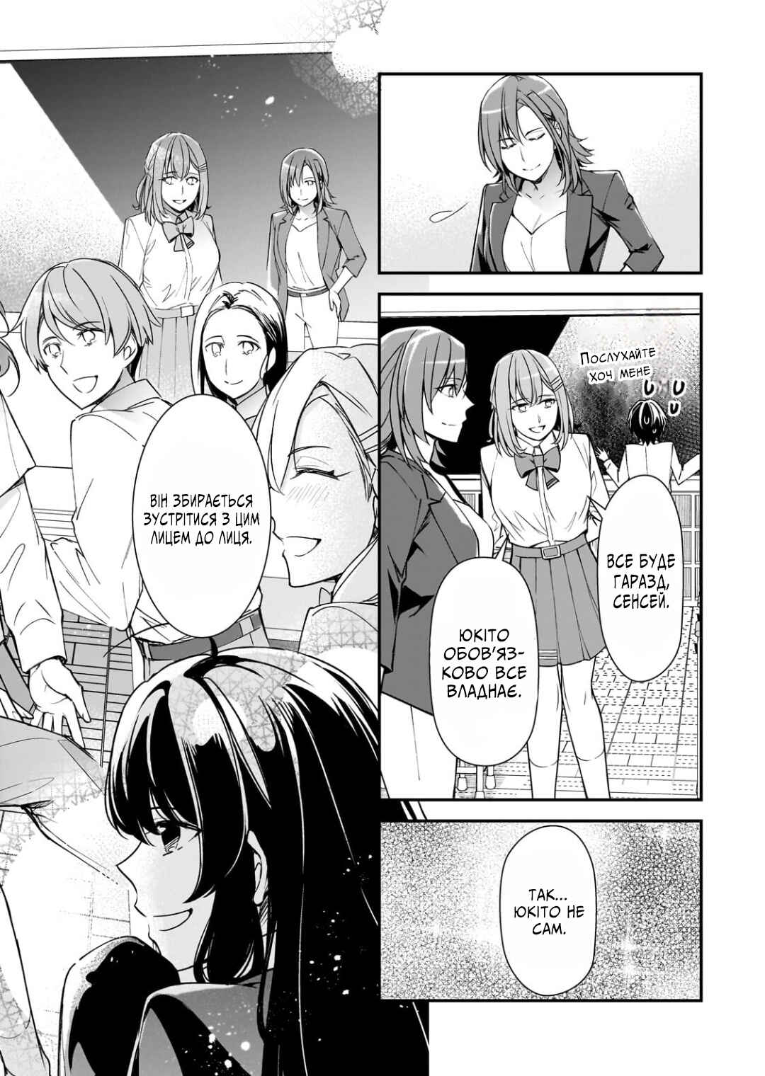 Ore ni Trauma wo Ataeta Joshi-tachi ga Chirachira Mitekuru kedo, Zannen desuga Teokure desu Chapter 22 - Page 32