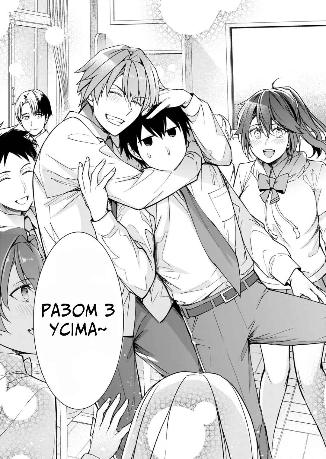 Ore ni Trauma wo Ataeta Joshi-tachi ga Chirachira Mitekuru kedo, Zannen desuga Teokure desu Chapter 22 - Page 33