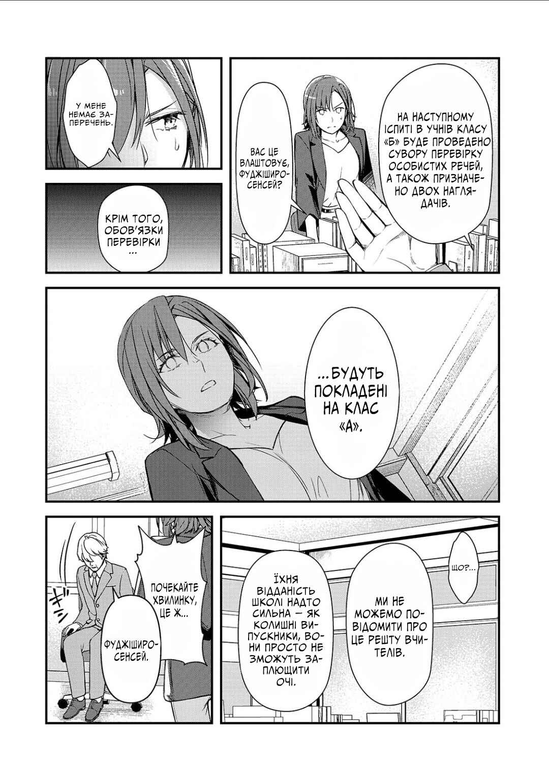 Ore ni Trauma wo Ataeta Joshi-tachi ga Chirachira Mitekuru kedo, Zannen desuga Teokure desu Chapter 22 - Page 4