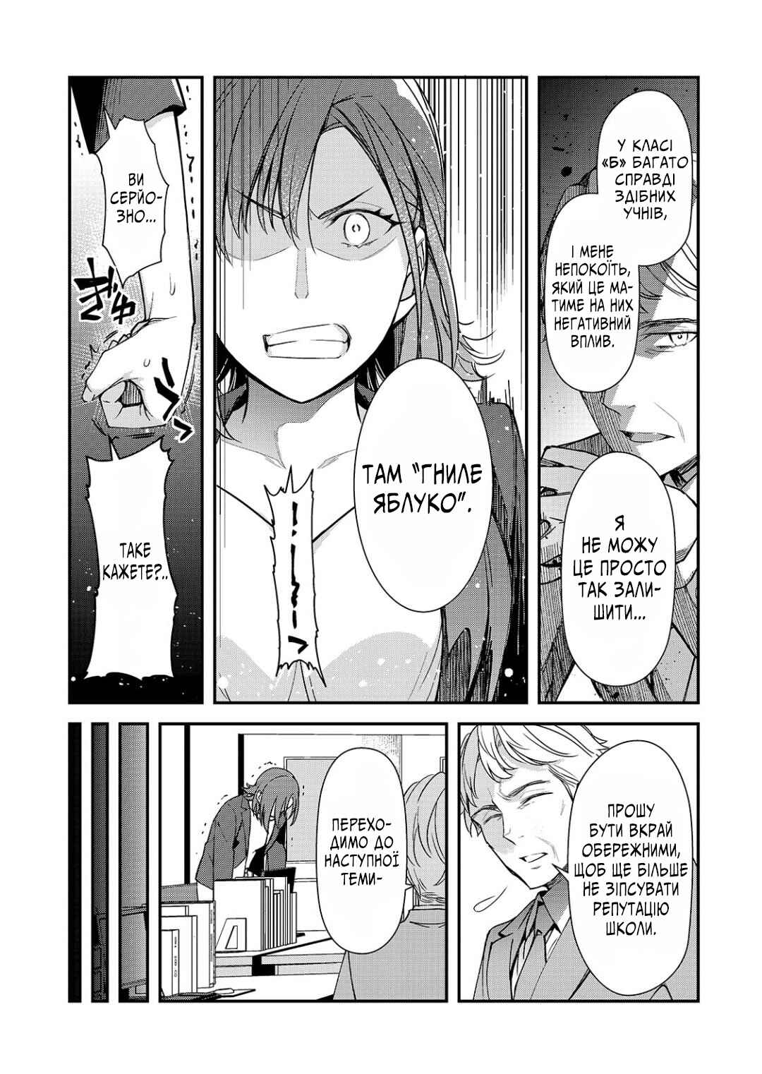 Ore ni Trauma wo Ataeta Joshi-tachi ga Chirachira Mitekuru kedo, Zannen desuga Teokure desu Chapter 22 - Page 5