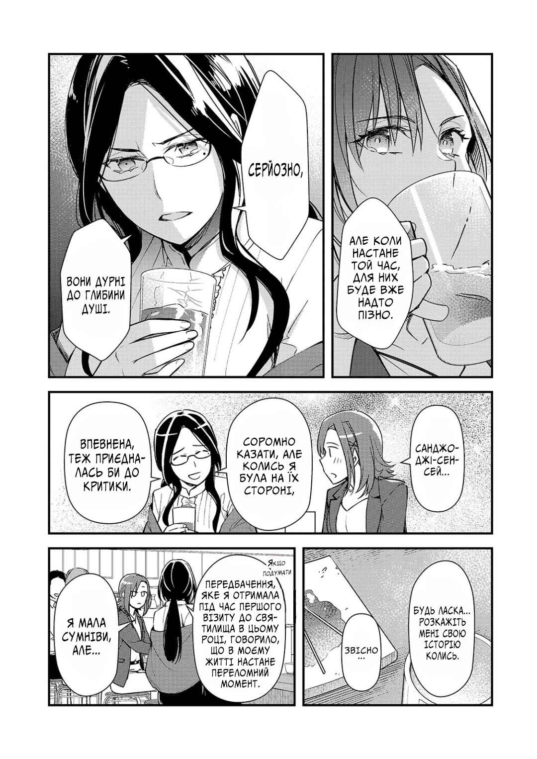 Ore ni Trauma wo Ataeta Joshi-tachi ga Chirachira Mitekuru kedo, Zannen desuga Teokure desu Chapter 22 - Page 7