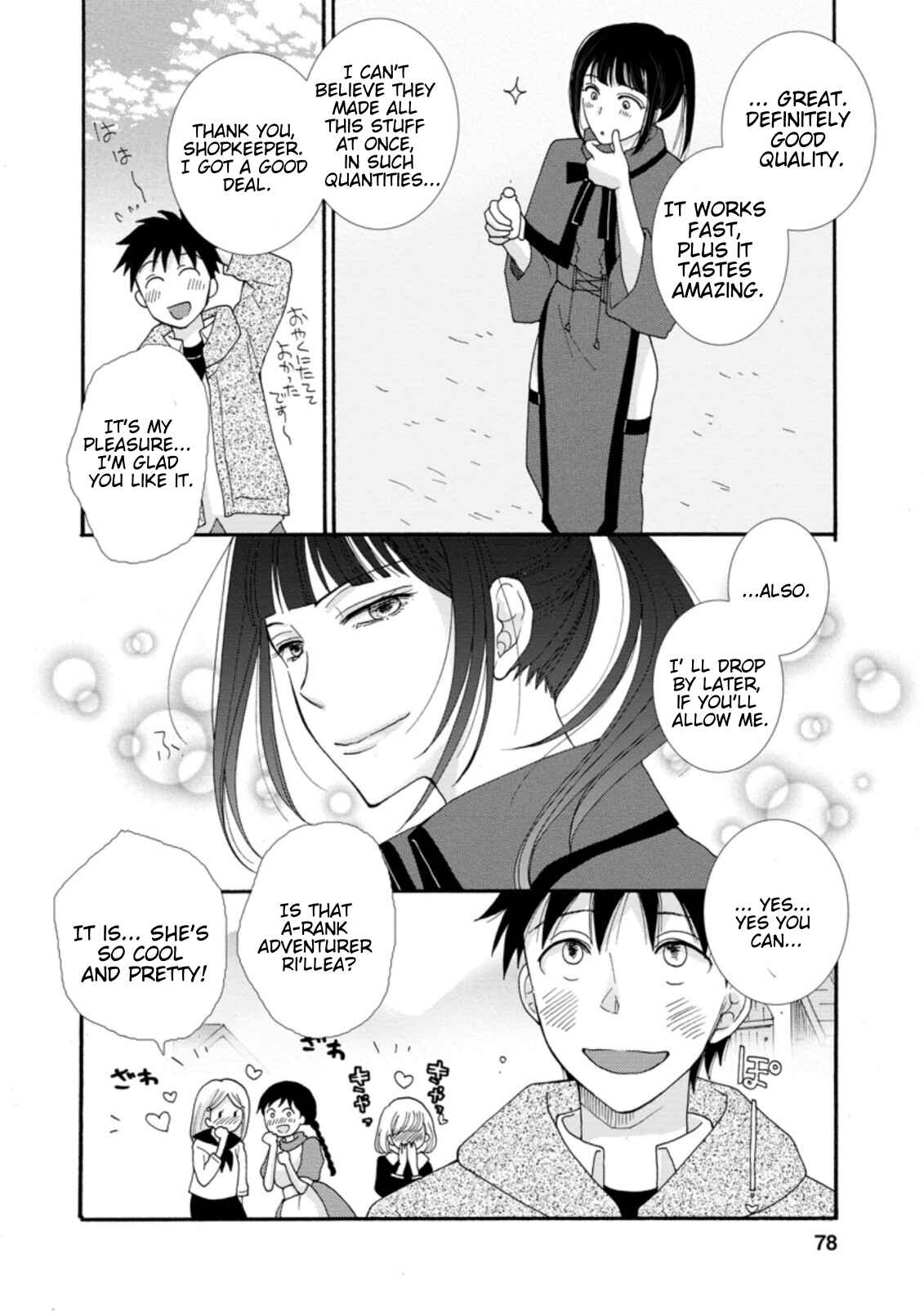 Ataerareta Skill wo Tsukatte Kasei de Isekai Bijotachi to Ichaicha shitai Chapter 3.2 - Page 7