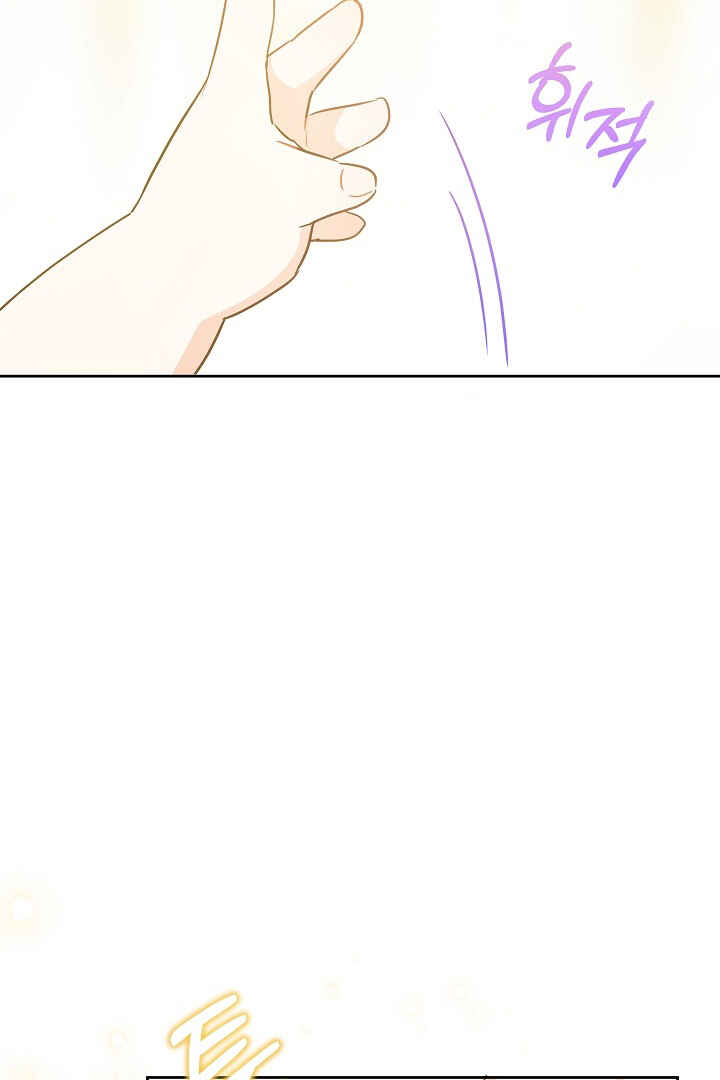 Gimme That Pacifier! Chapter 24 - Page 43