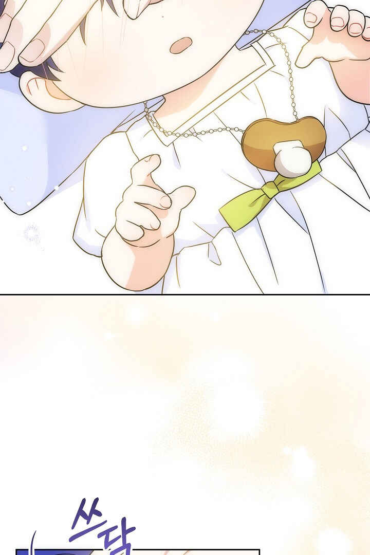 Gimme That Pacifier! Chapter 24 - Page 63