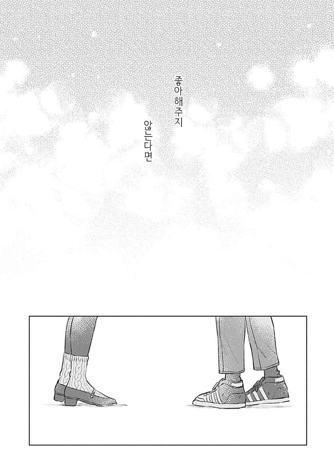 Koi yori Aoku Chapter 33 - Page 17