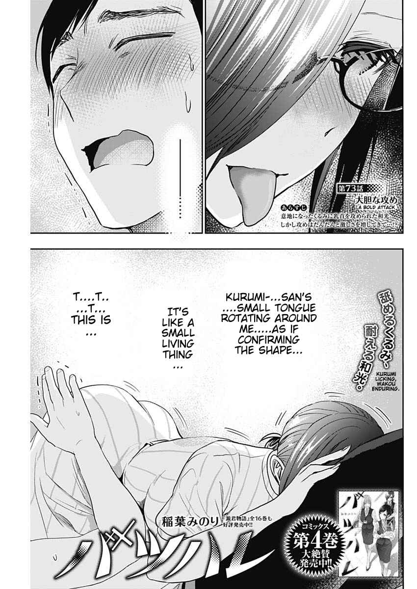 Batsu-Hare Chapter 73 - Page 1