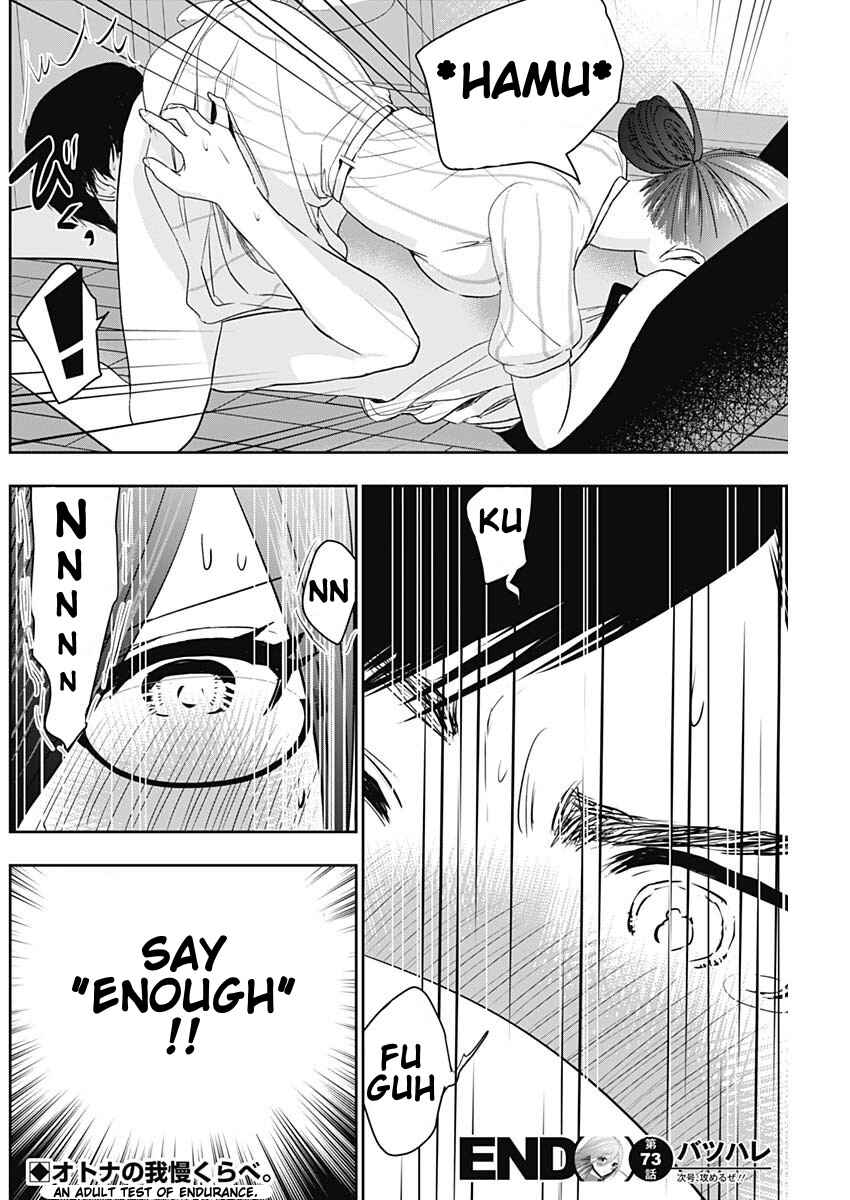 Batsu-Hare Chapter 73 - Page 12