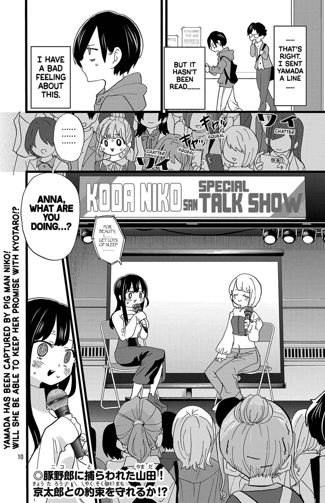 Boku no Kokoro no Yabai Yatsu Chapter 165 - Page 11