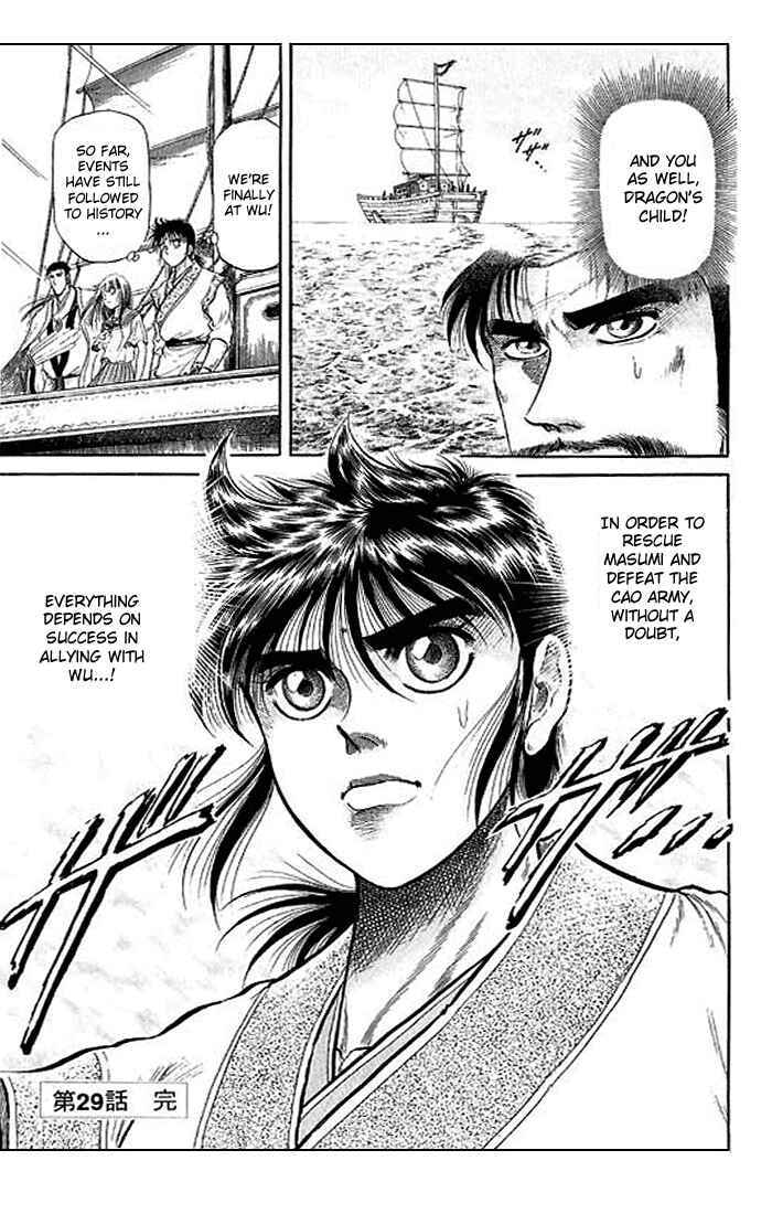 Ryuroden Chapter 29 - Page 45