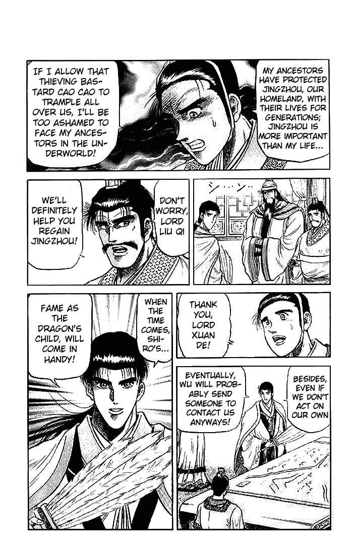 Ryuroden Chapter 29 - Page 7